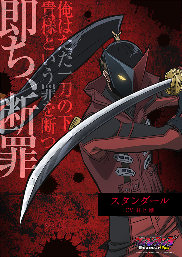 アクションビジュアル[スタンダール]