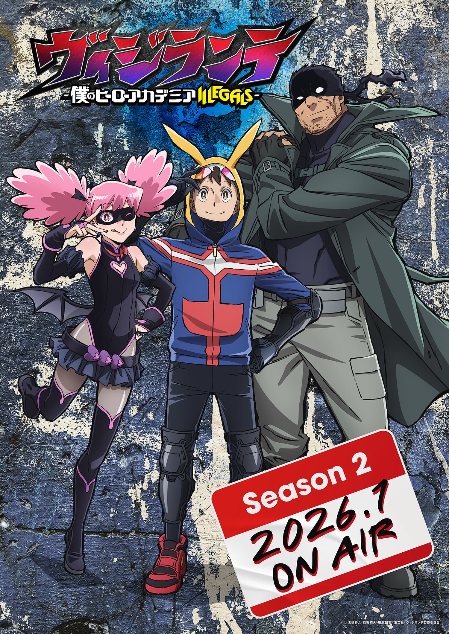 新キャラクタービジュアル