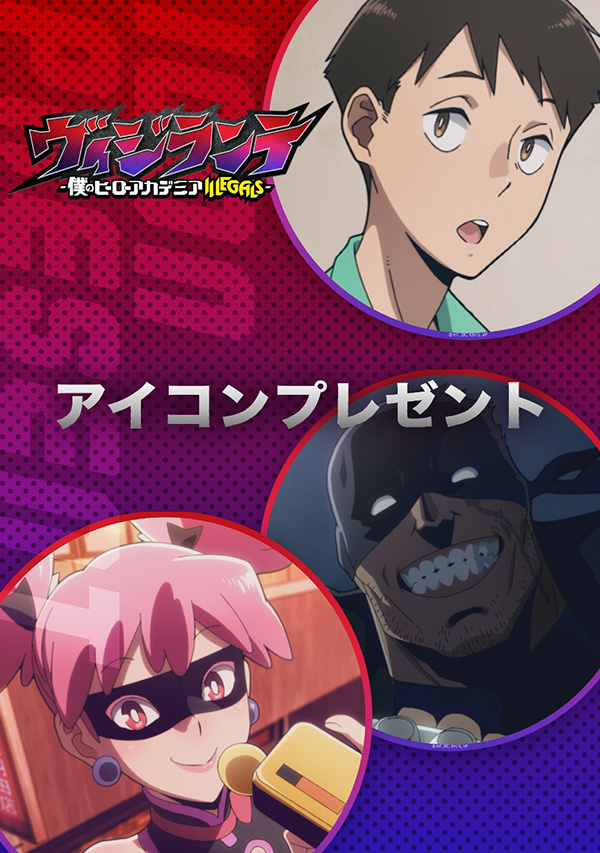 アイコンプレゼント