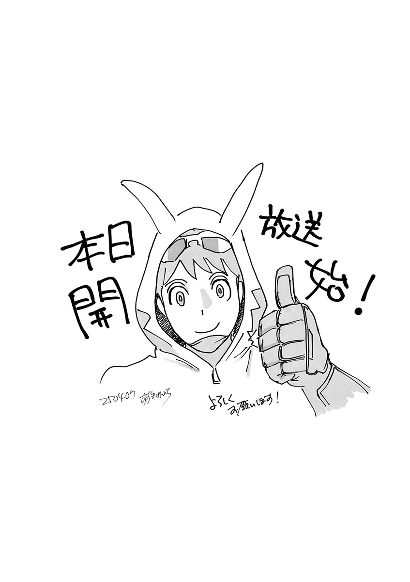 [第1話]監督 鈴木健一
