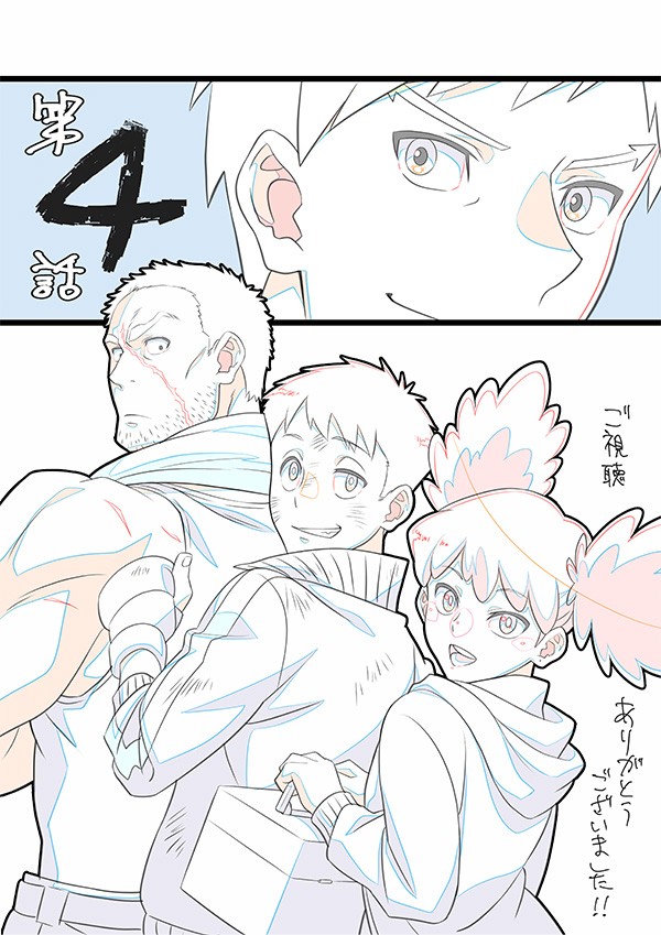 [第4話]作画監督 靏田尚見