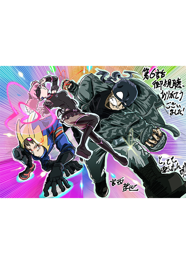 [第6話]演出協力 宮西哲也