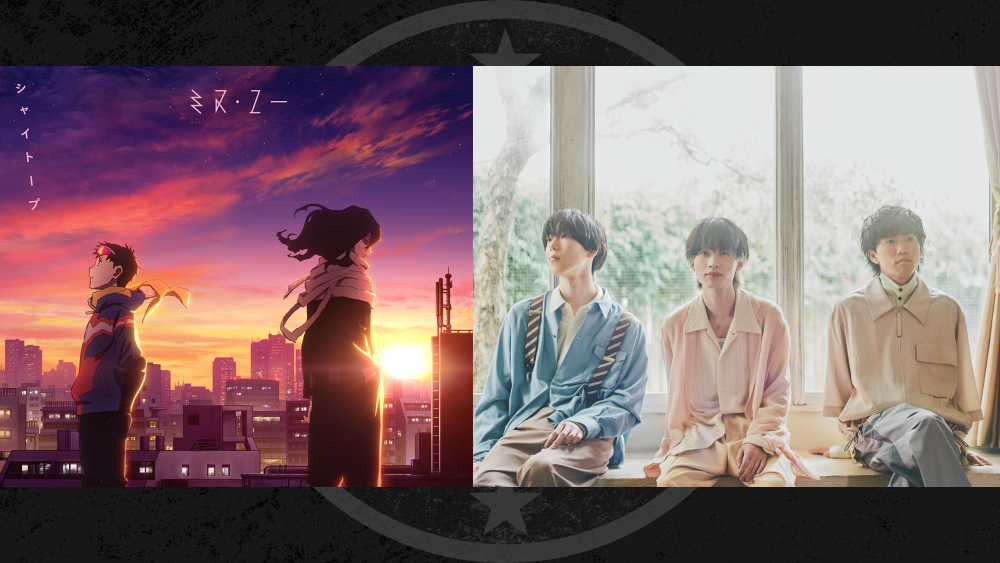 エンディングテーマ シャイトープ オフィシャルインタビュー