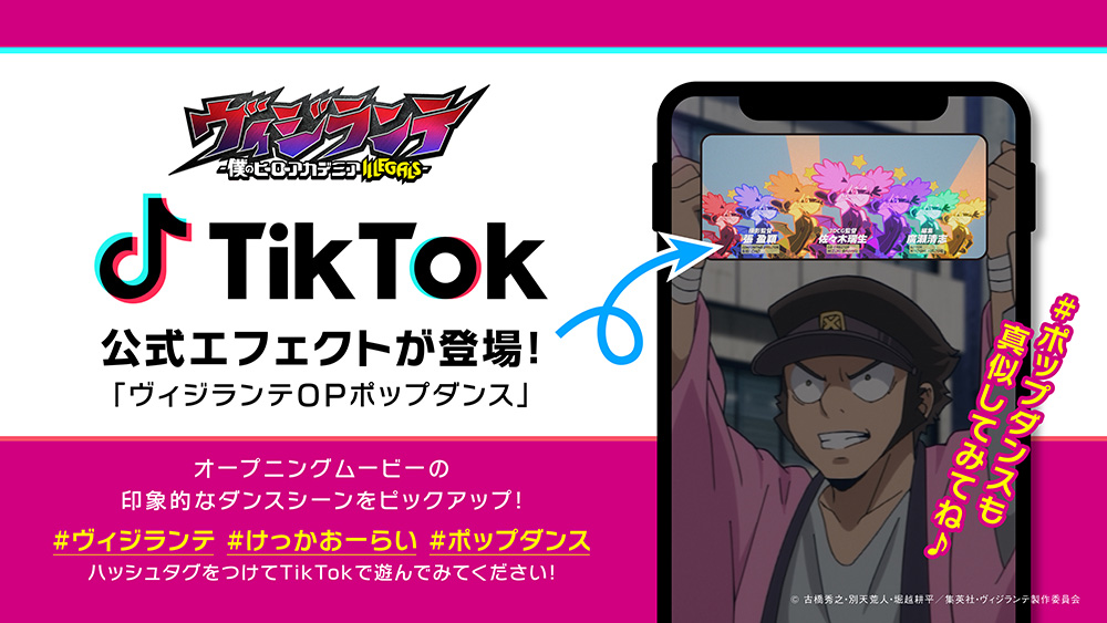 TikTok再投稿キャンペーン実施中！