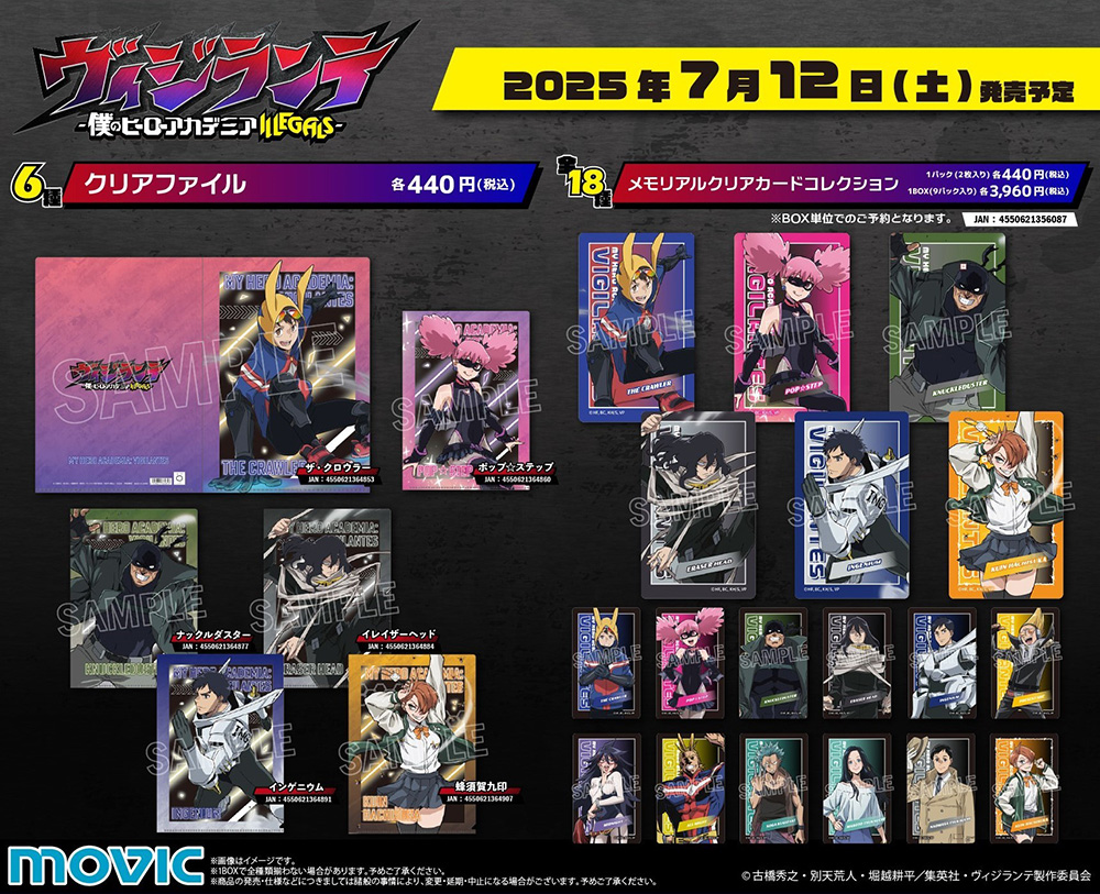 TVアニメ『ヴィジランテ -僕のヒーローアカデミア ILLEGALS-』アニメイトフェア