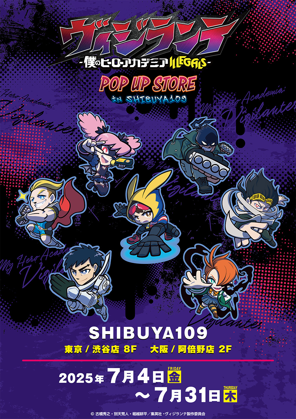 『ヴィジランテ』POP UP STORE in SHIBUYA109