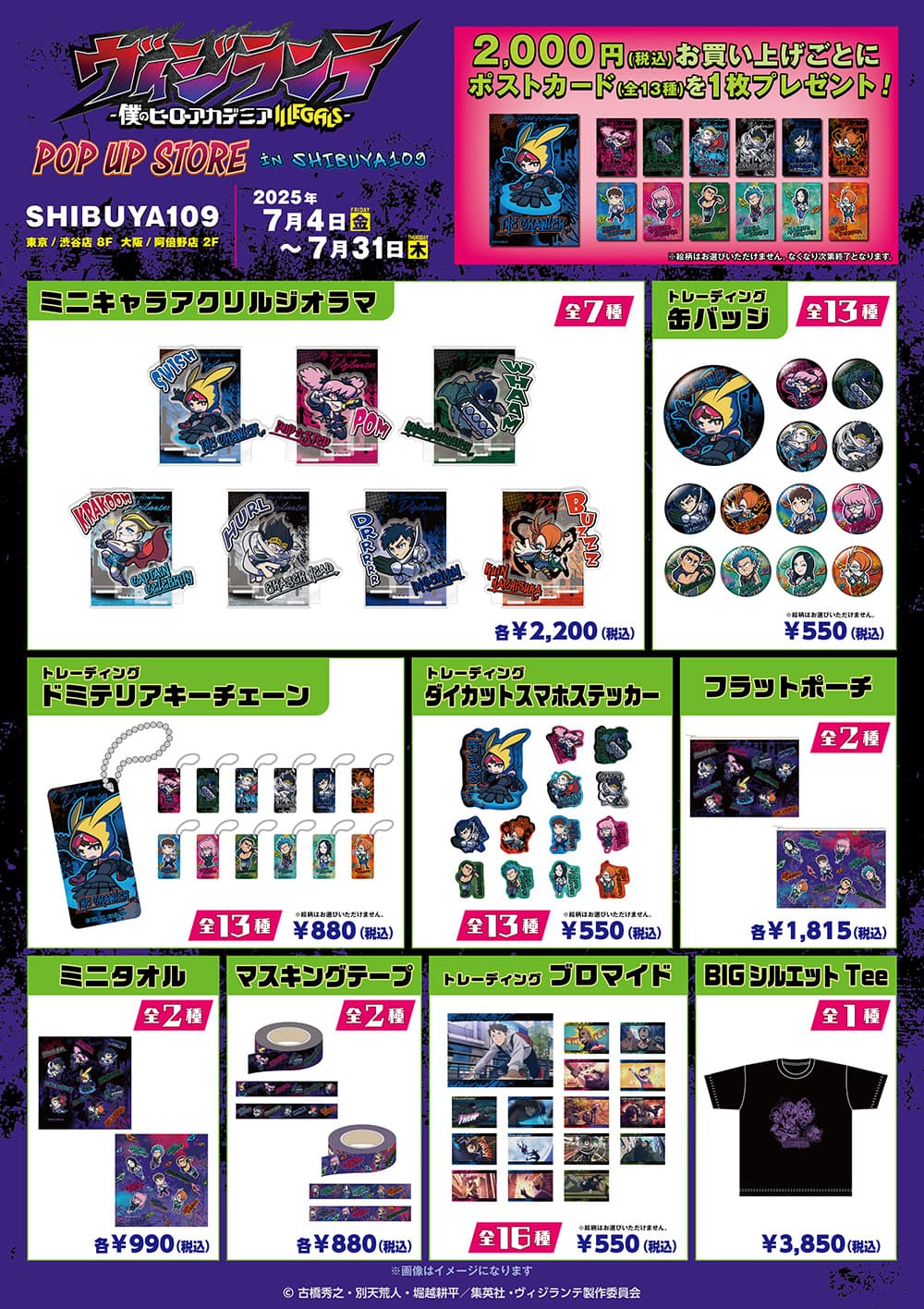 描き起こしグッズ