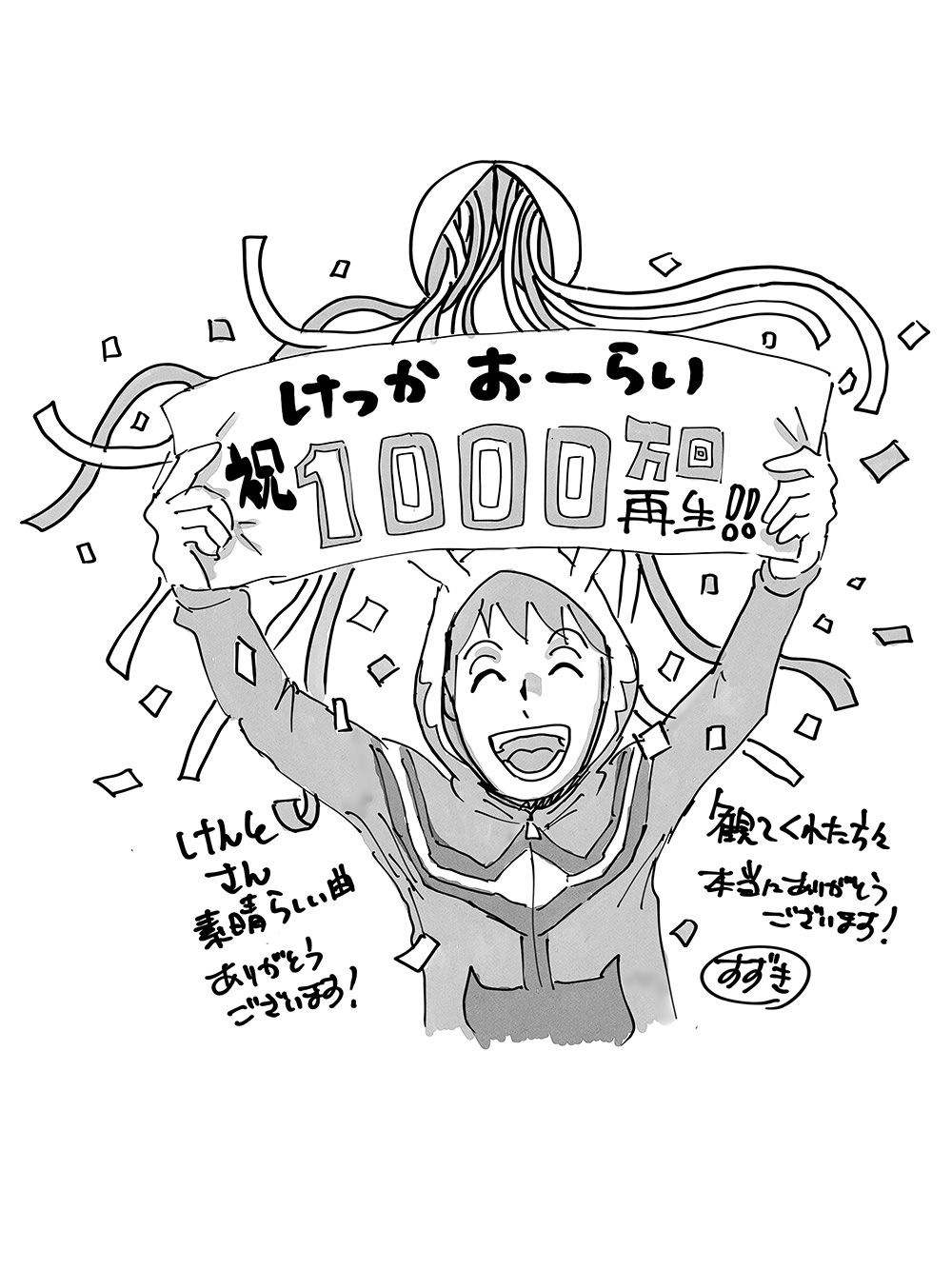 鈴木健一監督 コメント