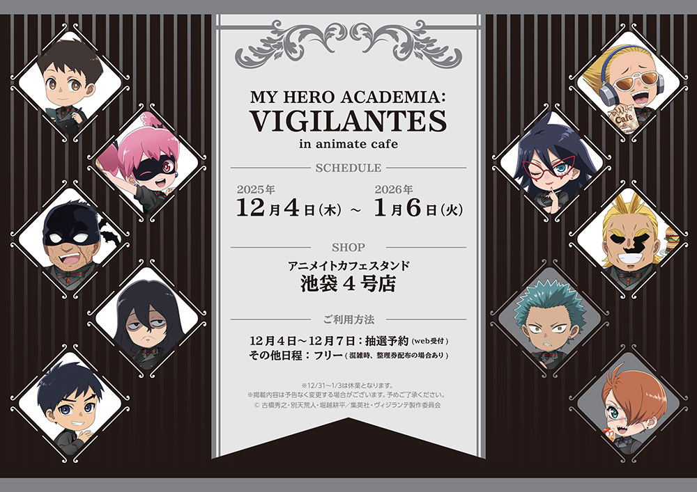 ヴィジランテ-僕のヒーローアカデミア ILLEGALS-｜テレビアニメ公式サイト