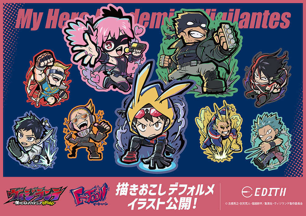 ヴィジランテ-僕のヒーローアカデミア ILLEGALS-｜テレビアニメ公式サイト