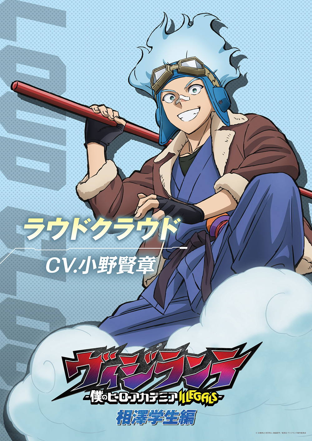 ラウドクラウド